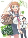 Oreimo 2 BD 01.jpg