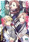 Otomegame manga Anthology 02.jpg