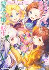 Otomegame manga Girls Patch 01.jpg