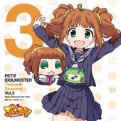 PETIT IDOLM@STER Twelve Seasons! Vol.3.jpg