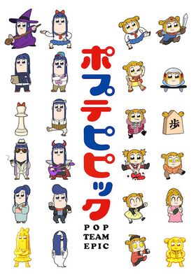 POPTEAMEPIC KV2.jpg