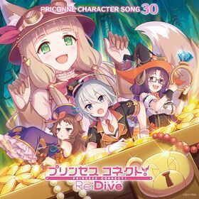 PRICONNE CHARACTER SONG 30.jpg