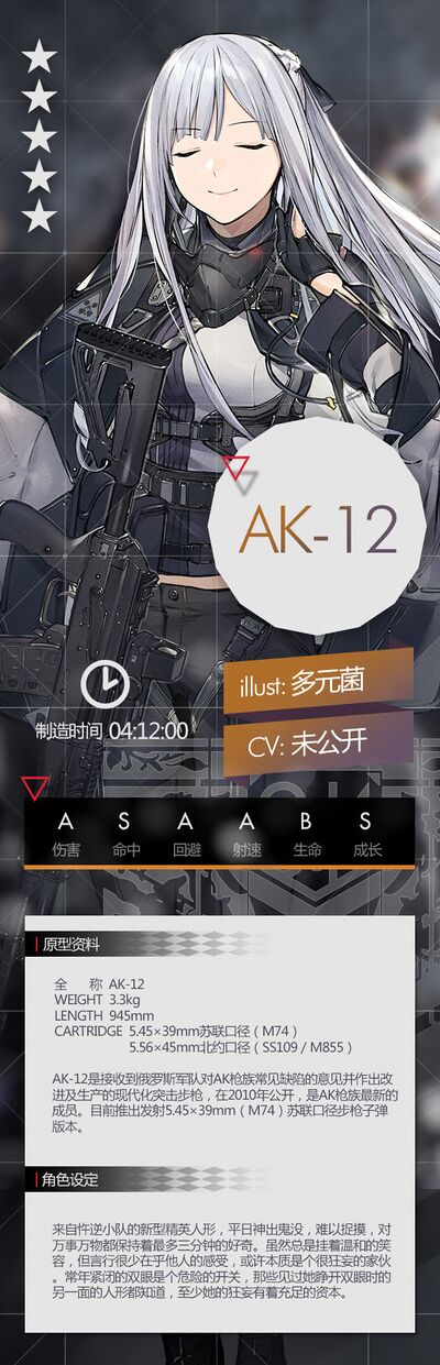 Pic AK12 setting.jpg