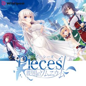 Pieces聲樂專輯封面.jpg