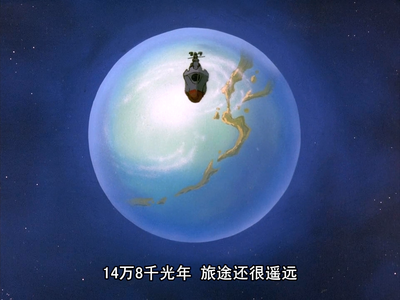 Planet Iscandar Yamato 1.png