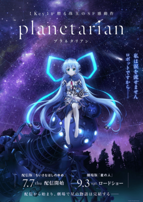 Planetarian Project Poster.png