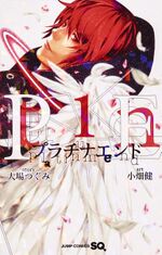 Platinum End JP cover 1.jpg