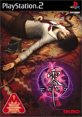 PlayStation 2 JP - Fatal Frame.jpg