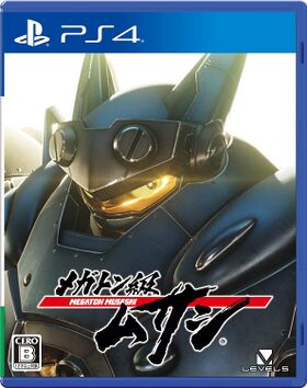 PlayStation 4 JP - Megaton Musashi.jpg