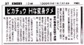 2020年8月23日 (日) 11:11版本的缩略图