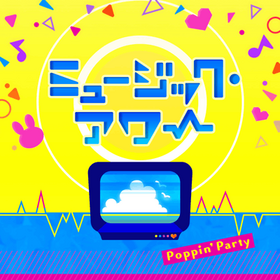 Poppin'Party ミュージック・アワー.png