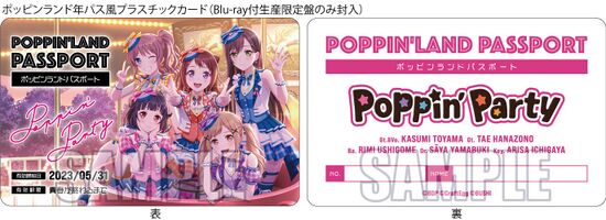 Poppinland年票风格塑料卡片（Blu-ray付生产限定盘限定）
