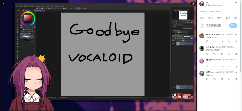 File:QueenPb post GoodbyeVocalo fix.png