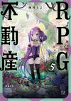 RPG不動產5.jpg