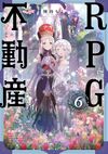 RPG不动产6.jpg