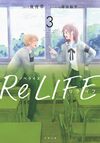 ReLIFE novel 3.jpg