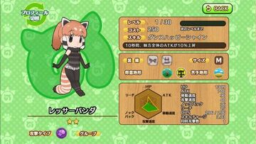 Red panda(Nexon Game).jpg