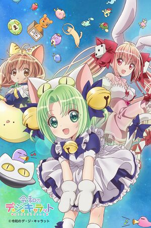 Reiwa no Di Gi Charat KV01.jpg