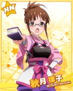 Ritsuko HN2.jpg