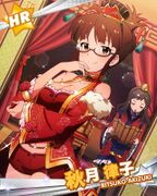 Ritsuko HR4.jpg