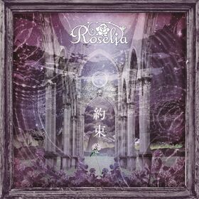 Roselia 10thsingle cd.jpg