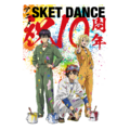 SKET DANCE十周年宣傳.png
