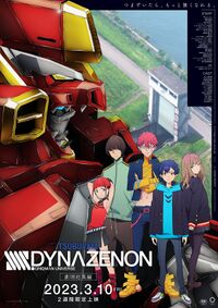 SSSS.DYNAZENON Movie.jpg