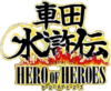 SS hero of heros logo.png