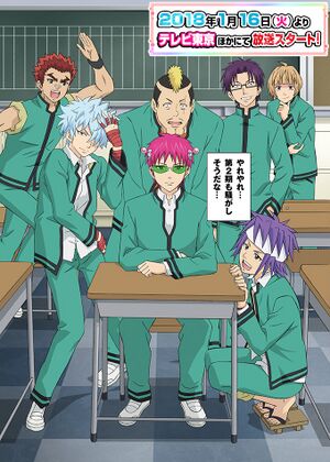 Saiki Kusuo no Psi Nan 2nd Mainvisual1.jpg