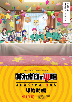 Saiki Kusuo no Psi Nan Psi Shidou Hen Anime KV.webp