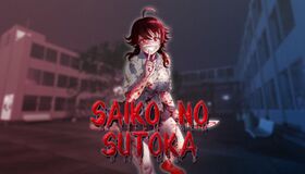 Saiko-no-sutoka.jpg