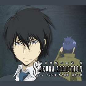 Sakura addiction.jpg