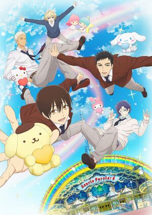 Sanrio Danshi KV.jpg