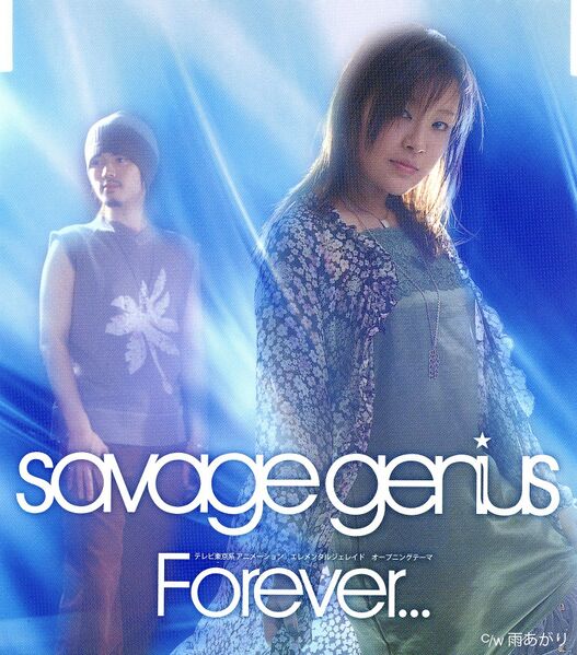 File:Savage genius Forever Album Cover.jpg