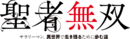 Seija Logo 2x.png