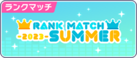 Sekai rankmatch 2023 summer.png