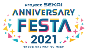 Sekaifesta2021 logo.png
