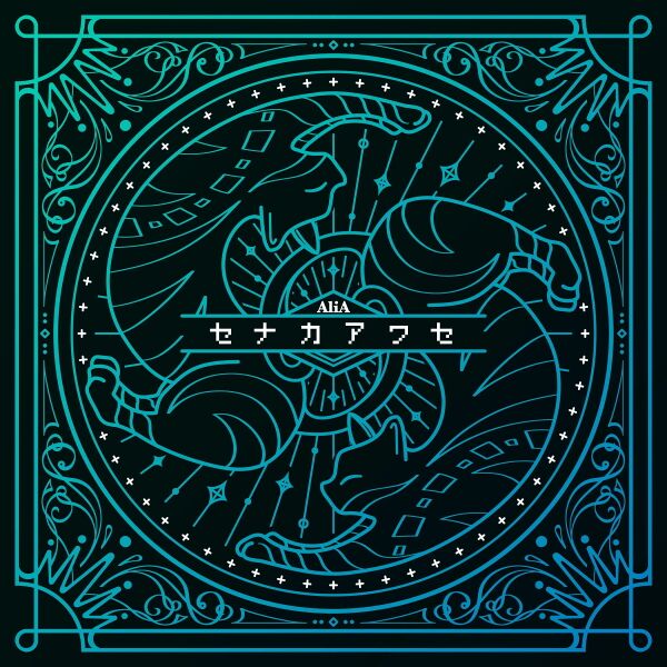 File:Senaka Awase AliA.jpg