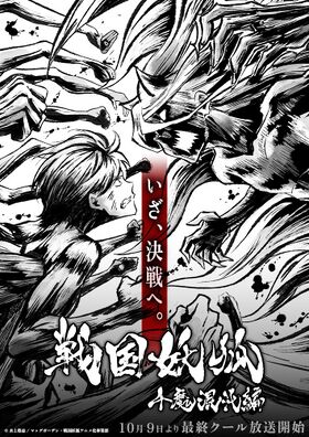 Sengoku Youko KV4.jpg