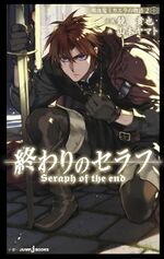 Seraph Of The End Novel M 02.jpg