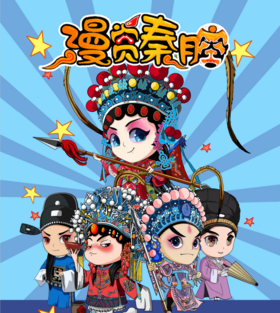 Shannxi opera.png