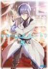 Shichisei no Subaru novel5.jpg