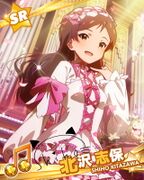 Shiho SR5.jpg