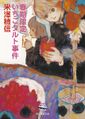 2024年1月14日 (日) 15:37版本的缩略图