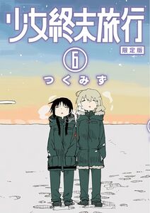 Shoujo Shuumatsu Ryokou Vol 6ll.jpg