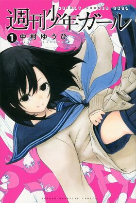 Shukanshounengirl Cover1.jpg