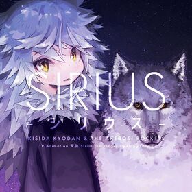 Sirius-Kishida(ar-tc).jpg
