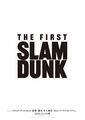 Slamdunk-movie Teaser2.jpg