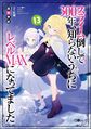 2020年8月22日 (六) 14:50版本的缩略图