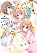 Slow Start Vol1.jpg